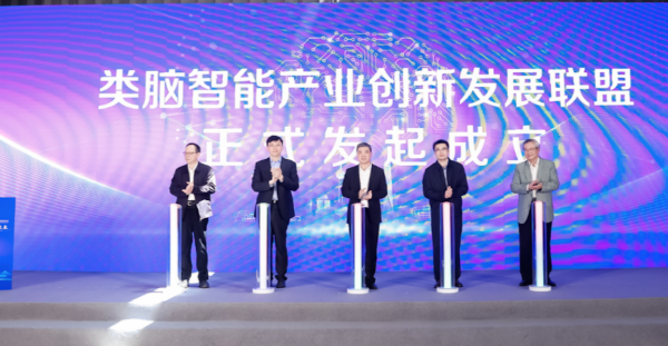 广州配资公司 类脑智能是AI新突破关键，上海全链条布局产业新赛道