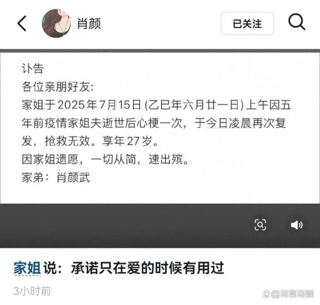 女子与男友分手后突发心梗去世