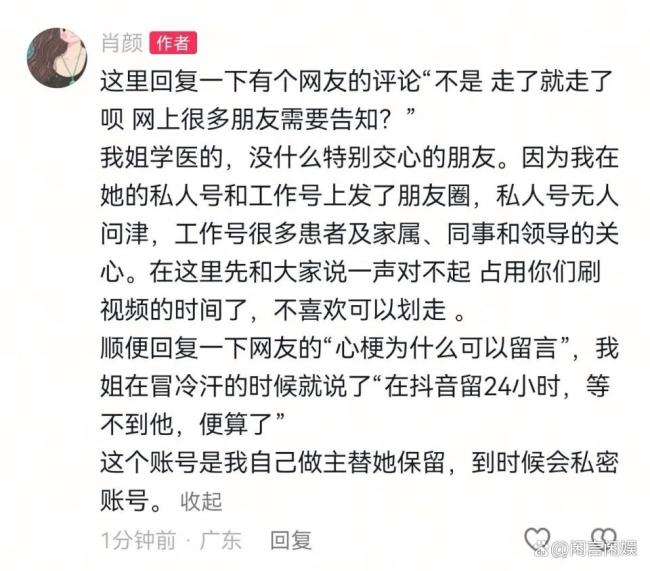 女子与男友分手后突发心梗去世，年仅27岁